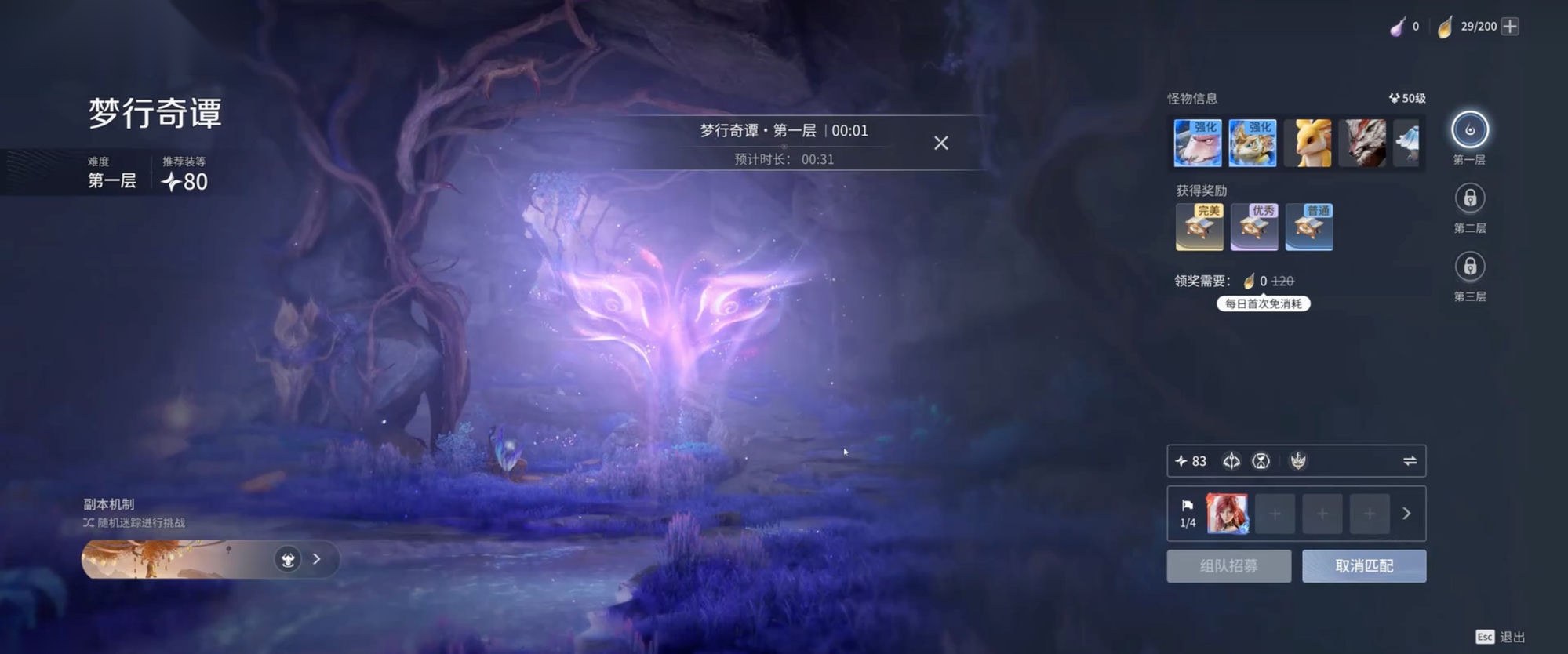《王者荣耀·世界》实机画面:副本玩法界面(官方公开内容)